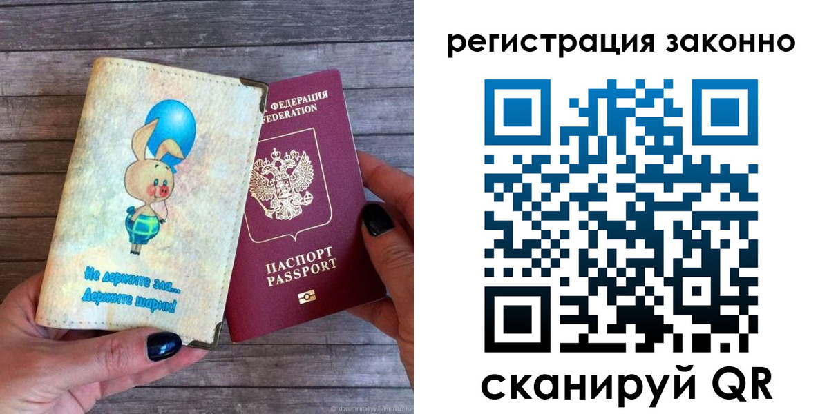 прописка поиск в Омске
