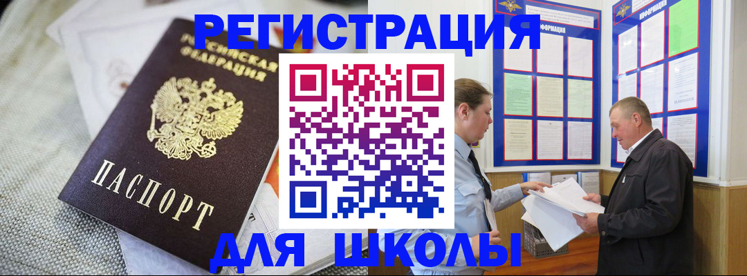 временная регистрация для всех в Омске