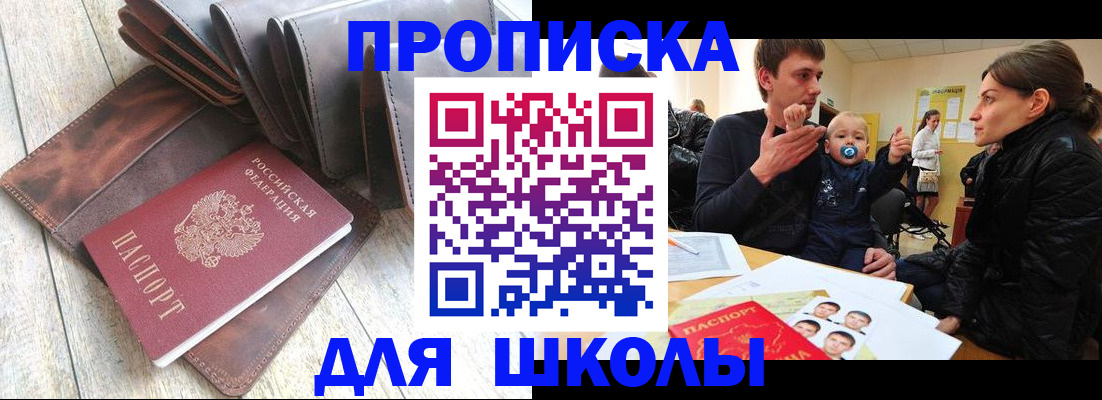 прописка иностранных граждан в Омске